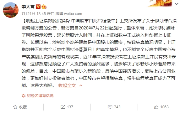 李大霄解析股市新动态，慢牛重启的可能性分析
