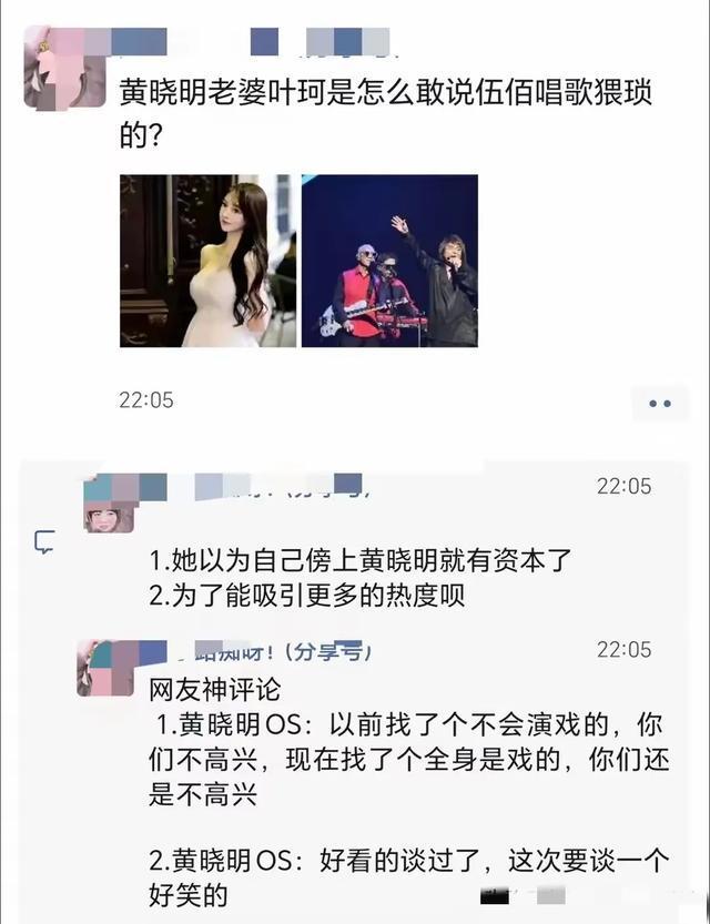 伍佰回应叶珂对其歌曲猥琐的吐槽，事件解读与回应