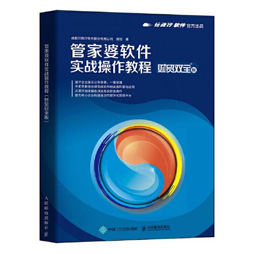 2024管家婆正版六肖料，高效实施设计策略_界面版80.57.64