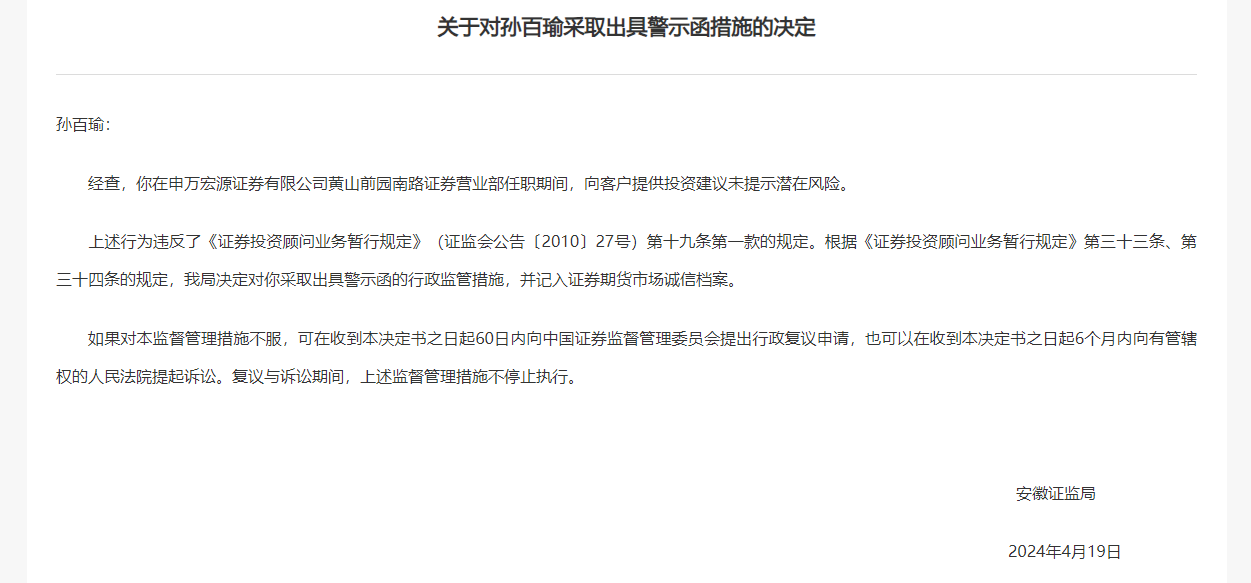 投行罚单风暴