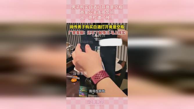 白酒空瓶