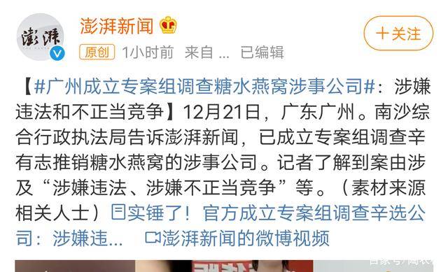 千万级网红