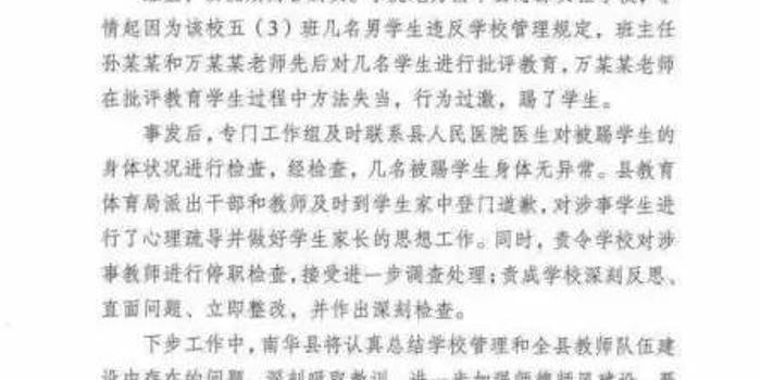 昆明学校臭肉事件