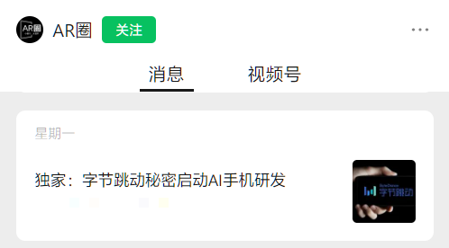 字节跳动回应实习生破坏大模型训练事件，处理流程与详细步骤指南