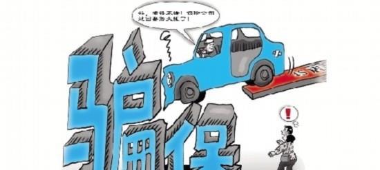 揭示骗保真相，复制粘贴制造事故骗保33万，警醒公众意识