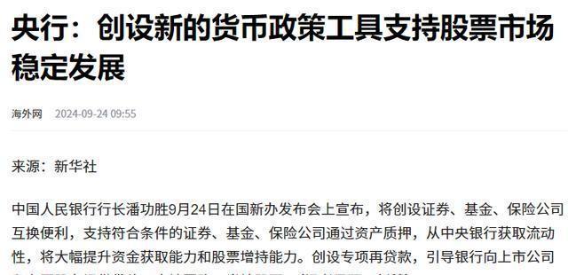 中国经济反弹