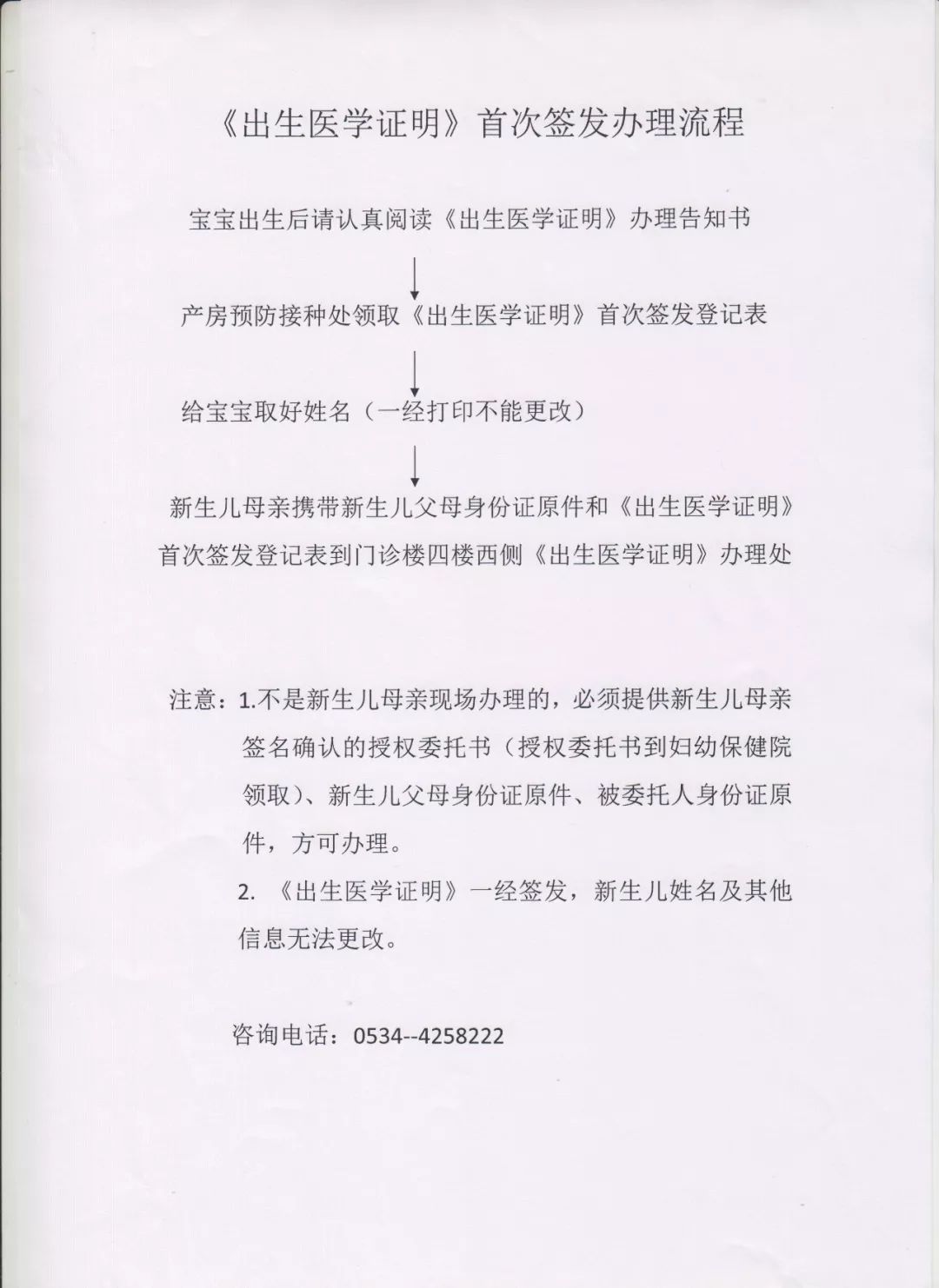 临沂调查买卖出生医学证明，伦理与法纪之争的背后透视