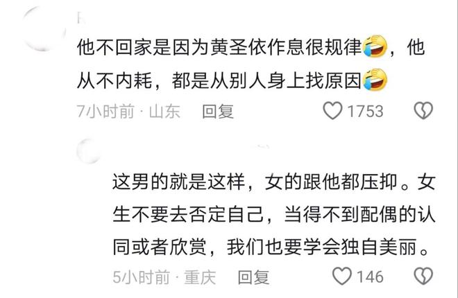 papi酱探寻黄圣依杨子，演戏还是真情流露？