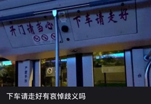 武汉公交回应下车请走好