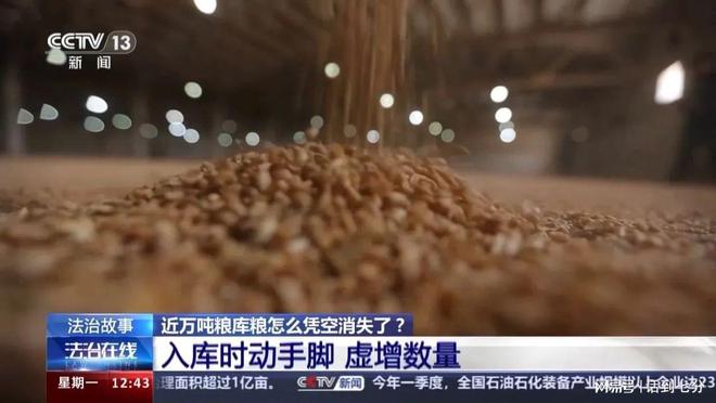 大国粮仓科技密码