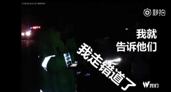 女司机深夜跟随导航误入高速逆行，导航使用与行车安全的警示故事