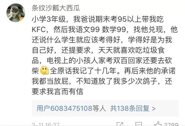 离家出走的12岁女孩，社交账号背后的故事