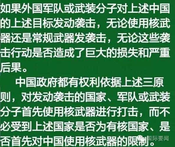互不首先使用核武器条约