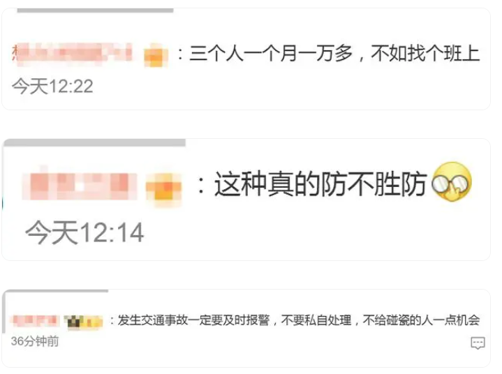 事故处理