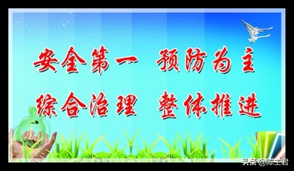 安全警示语大全最新汇总