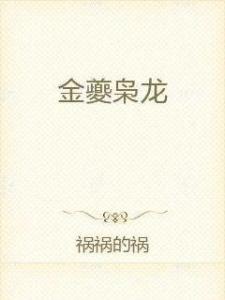 最新扒灰小说及其创作步骤指南