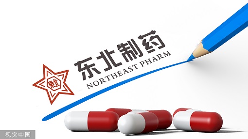 东北制药最新动态，温馨制药之旅的更新消息