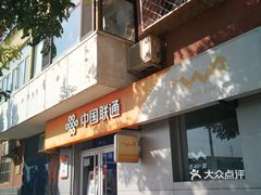中国联通最新动态揭秘与小巷特色小店探秘之旅