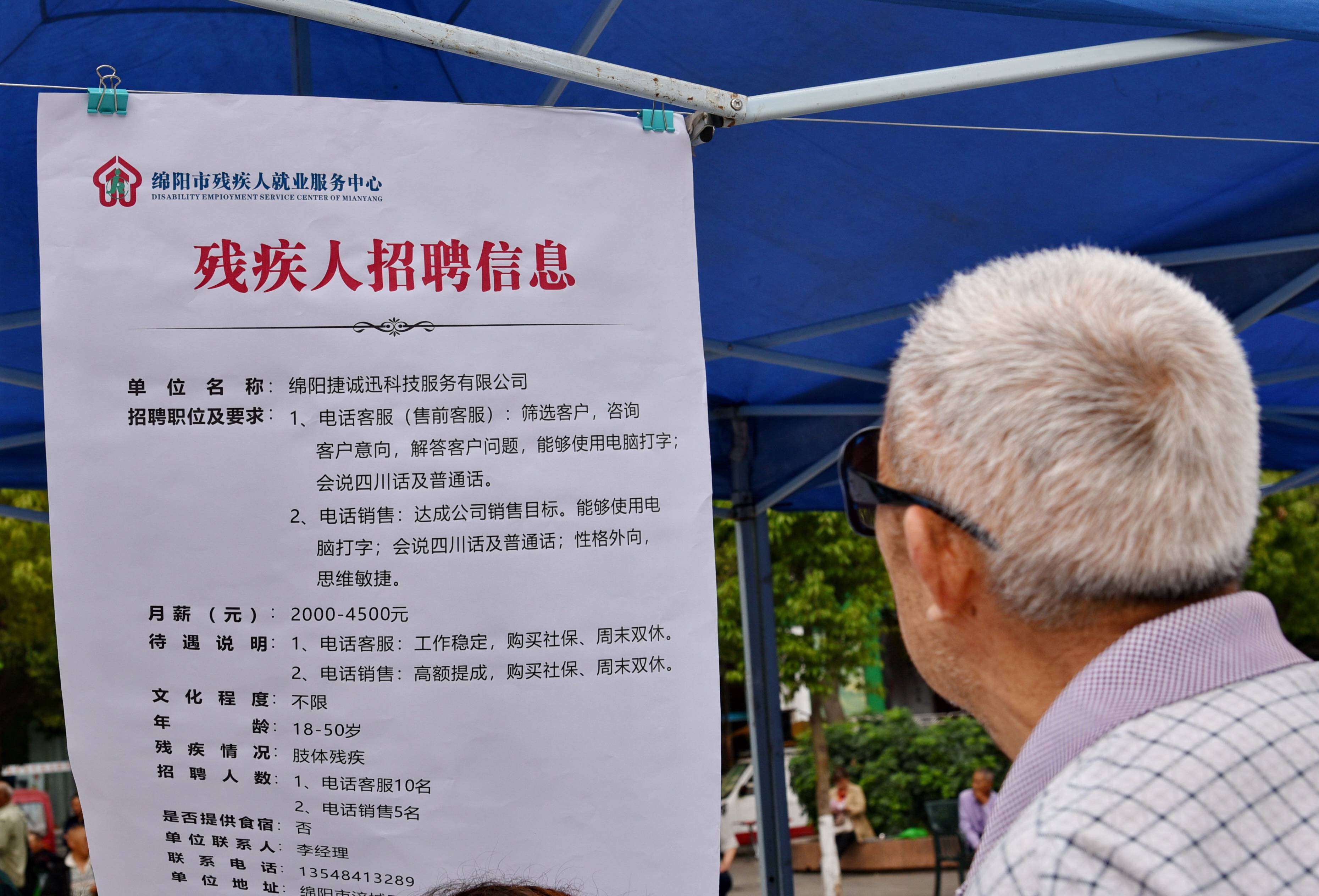 残疾人招聘最新信息及求职步骤指南
