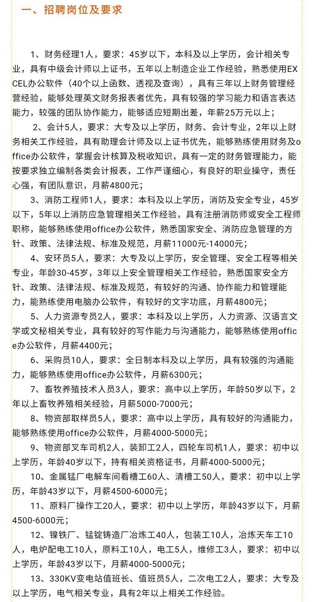 济源最新招聘，时代脉搏与人才交响汇聚之地