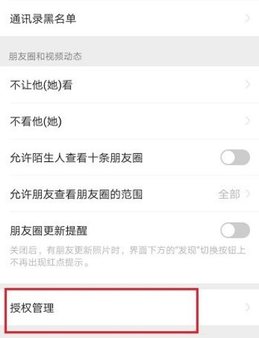 最新微信图像设置教程与指南