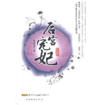 最新后宫小说及创作步骤指南