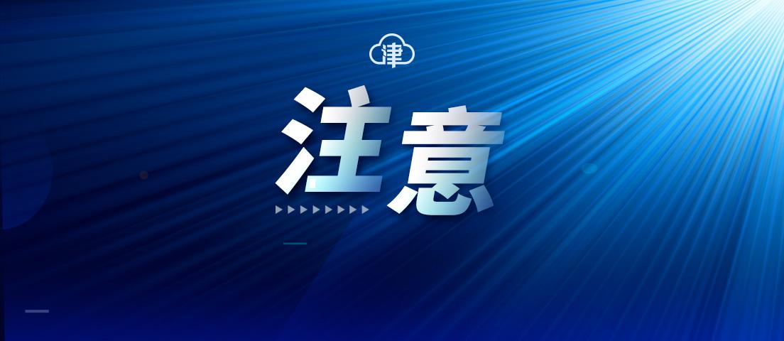 天津限号最新动态，探寻自然美景，重塑心灵宁静之旅