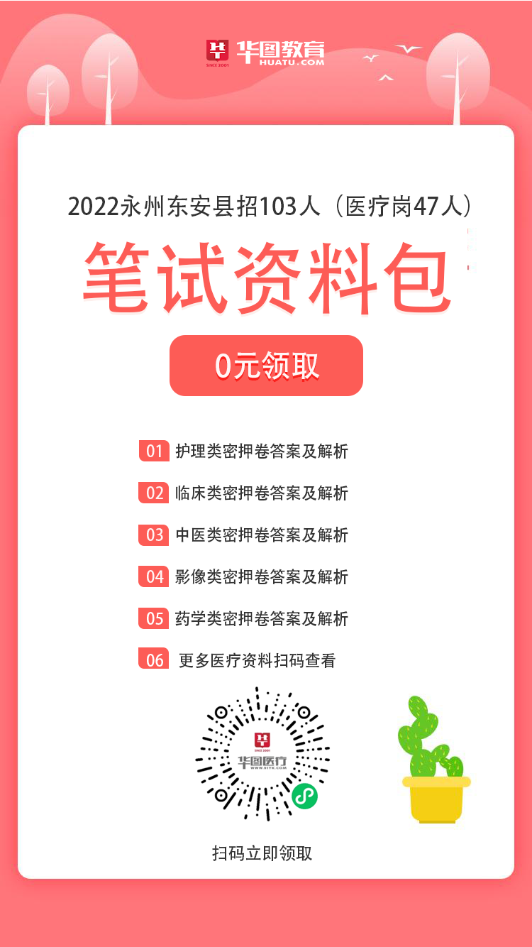 永州招聘网最新招聘信息及求职步骤指南