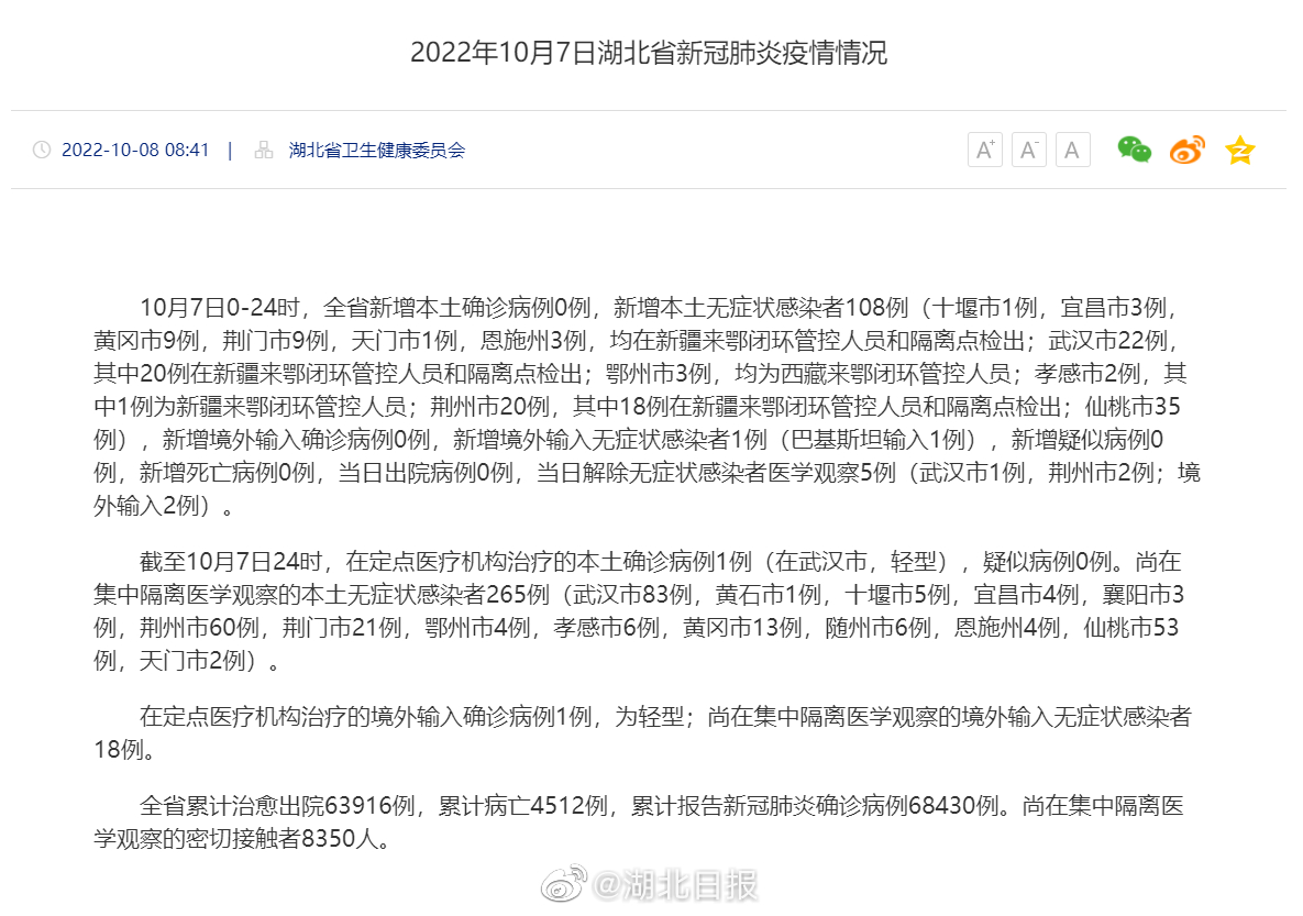荆州疫情实时更新，最新动态与消息汇总🔥📢