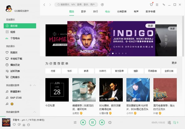 QQ音乐最新版本发布，探索最新特性与极致用户体验