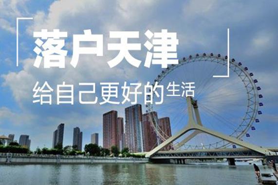天津最新招聘信息揭秘，职场新征程，自信与成就感的源泉