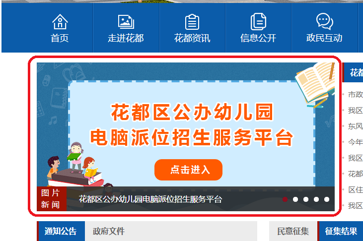 花都最新招聘信息及求职步骤指南