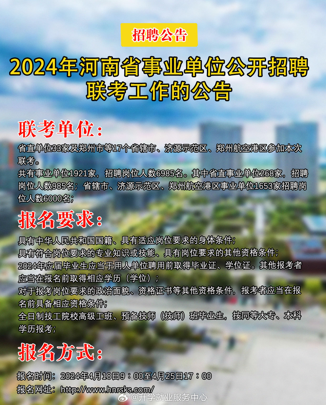 济源最新招聘观点论述解析