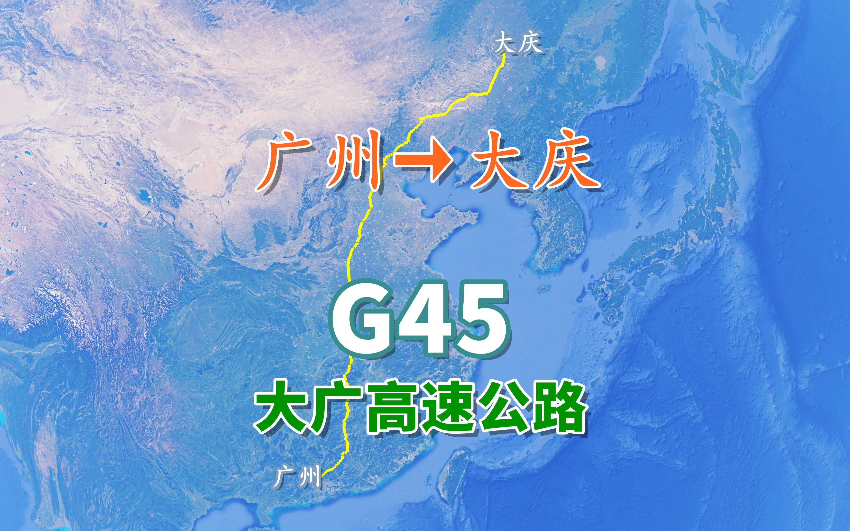 大广高速最新路况