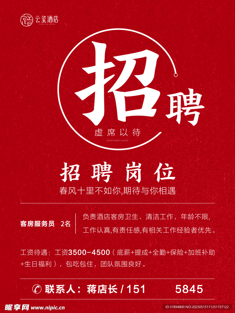 三门招聘网最新招聘信息及步骤指南