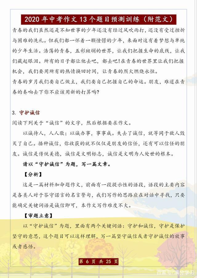 及要点深入探讨与解析
