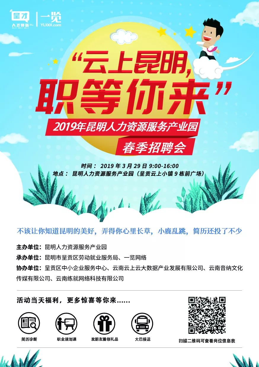 上饶最新招聘信息