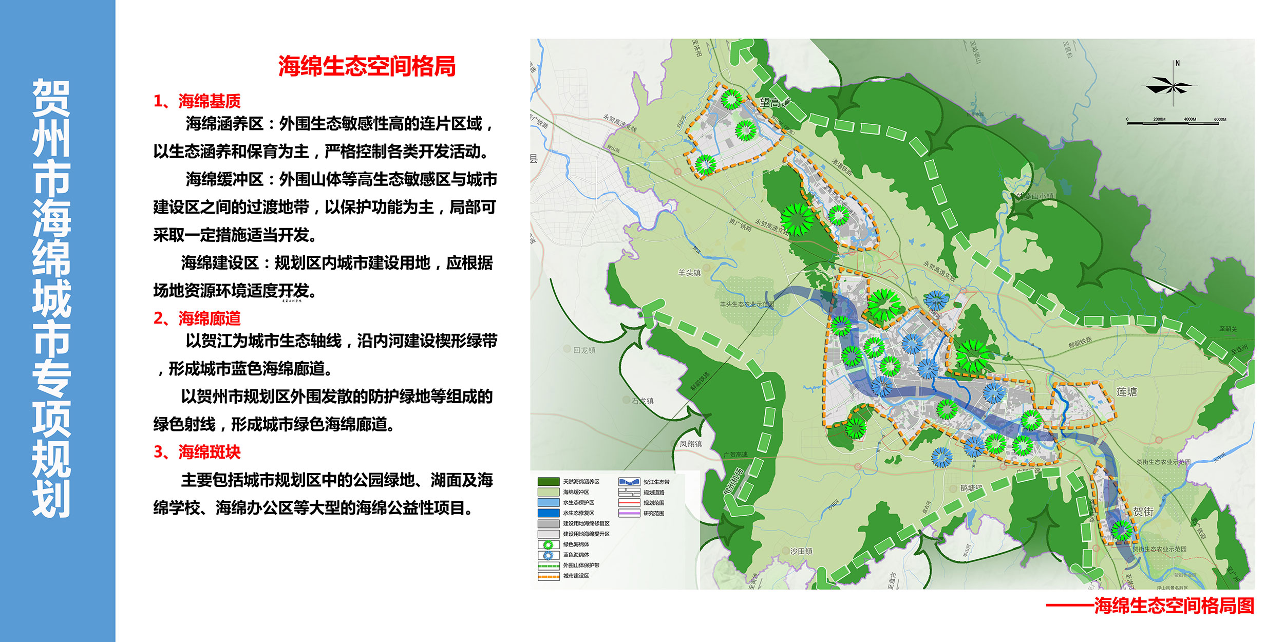 贺州最新规划图详解及观点论述