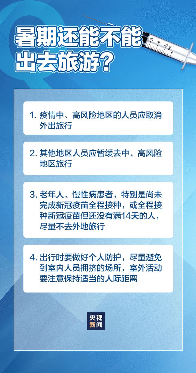 北京病毒感染最新动态及观点论述分析