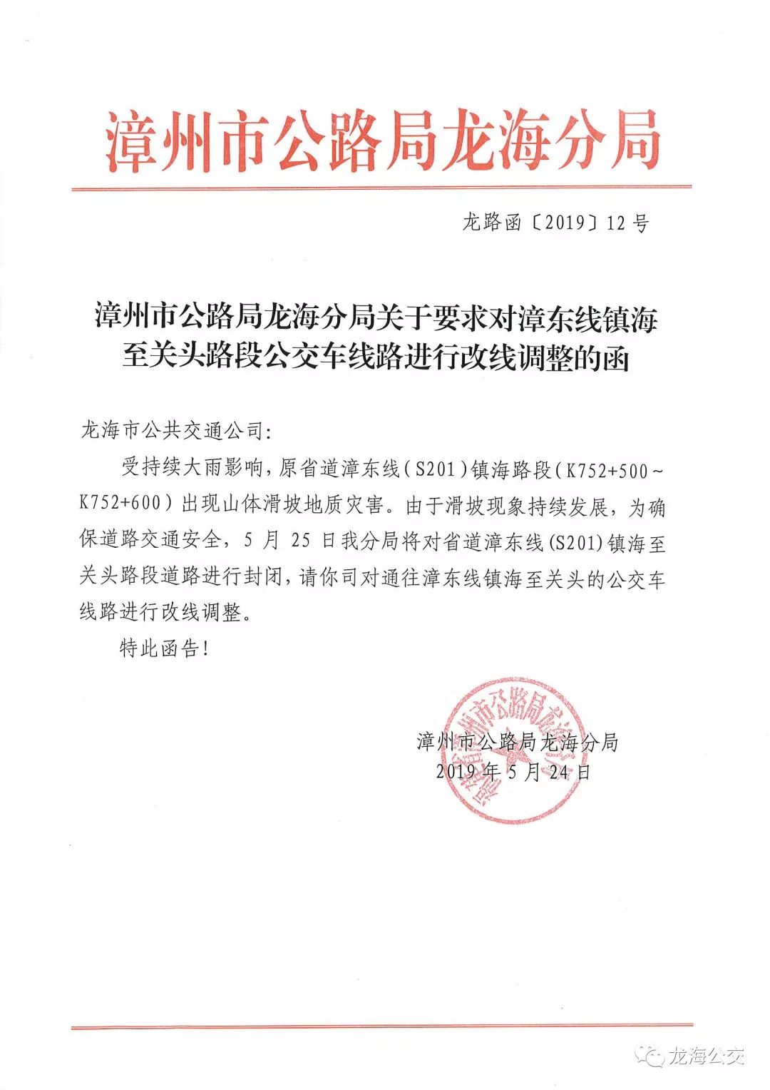 龙海招聘网最新招聘信息速递