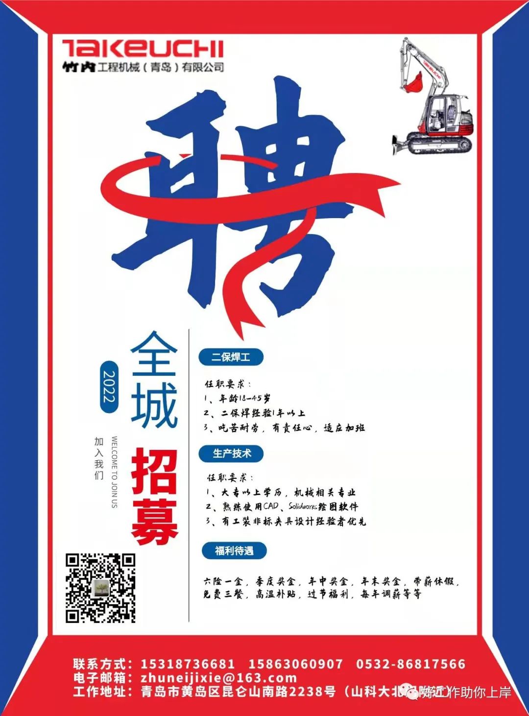 黄岛招聘网最新招聘，探索自然美景的启程之门