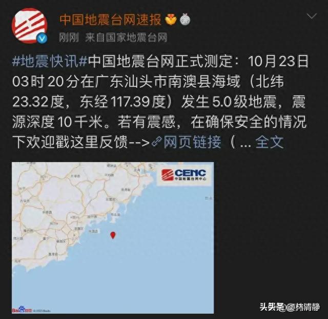厦门地震最新消息与探索自然美景的轻松之旅