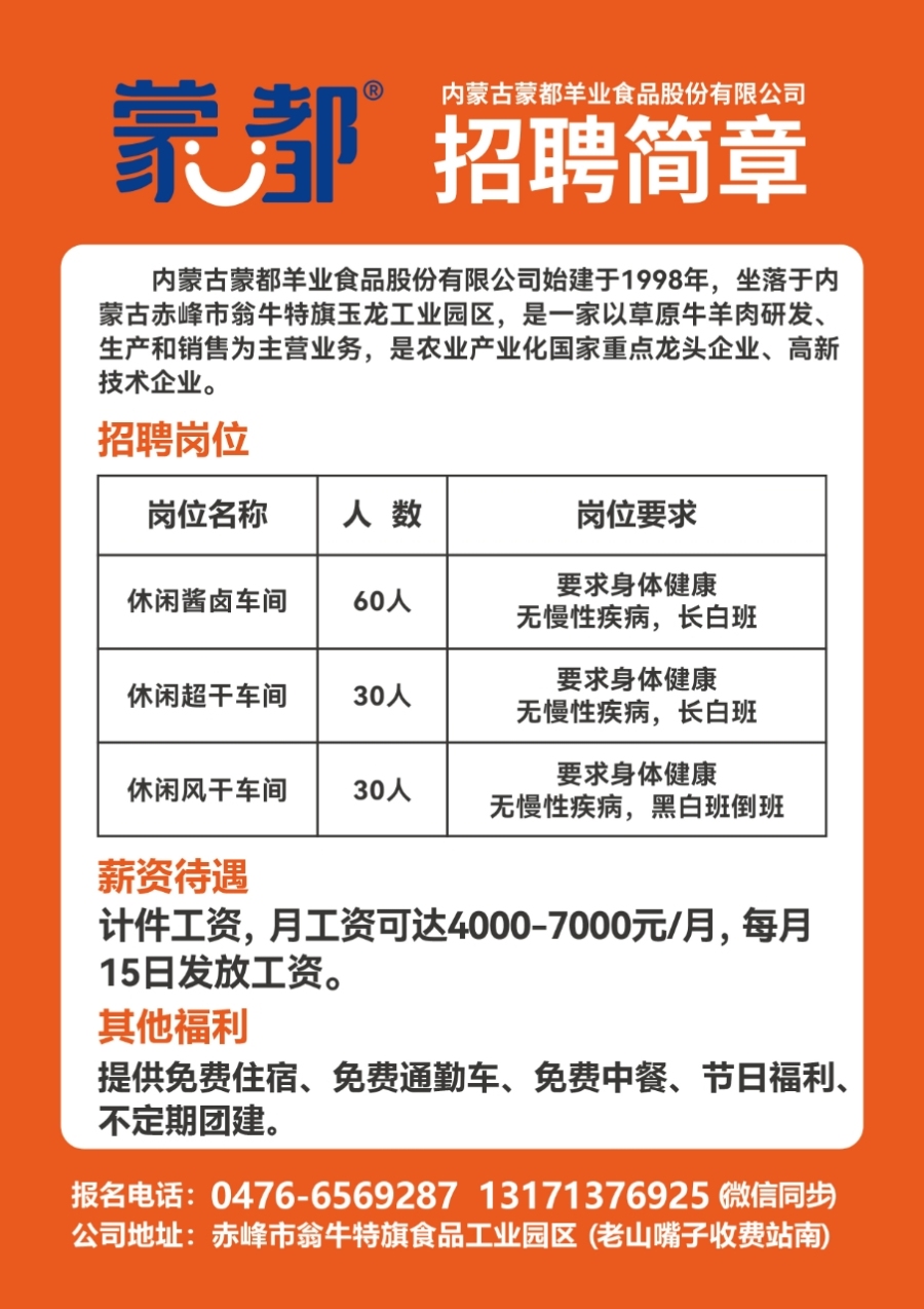 湖州招聘网最新招聘信息，职场人的首选招聘平台