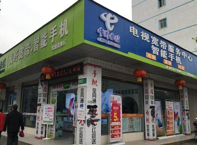 中国电信最新动态