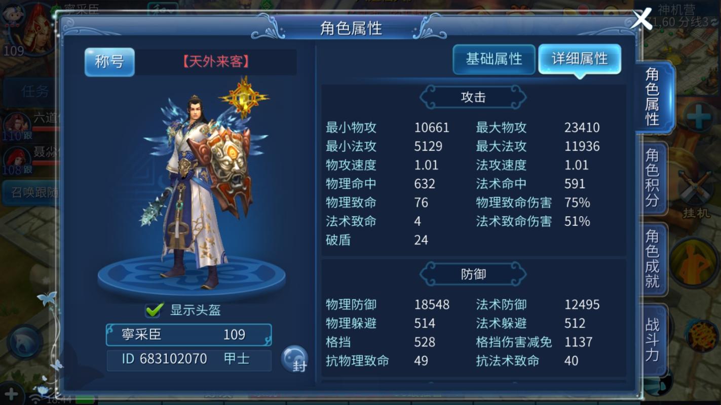 倩女幽魂最新版