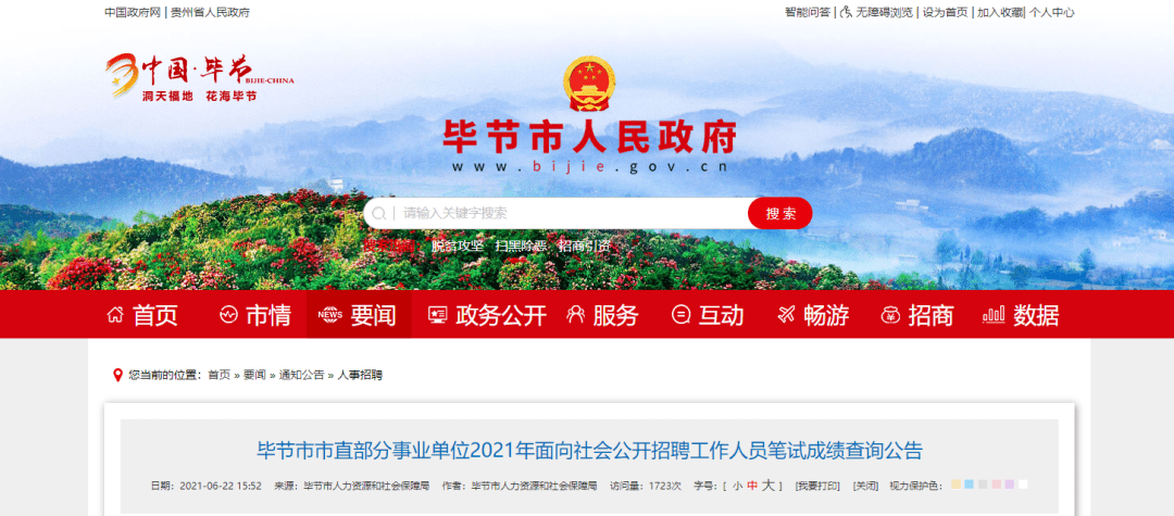 正定县最新招聘信息发布，启程探索自然美景，寻找内心的宁静与平和之旅