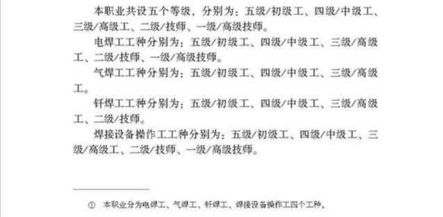 焊工招聘