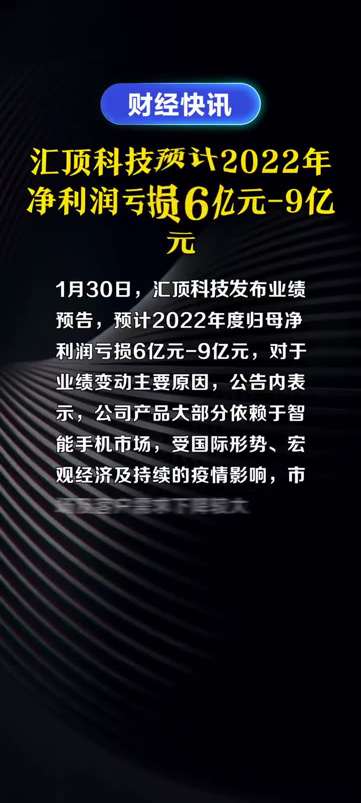 汇得科技最新动态及观点论述速递