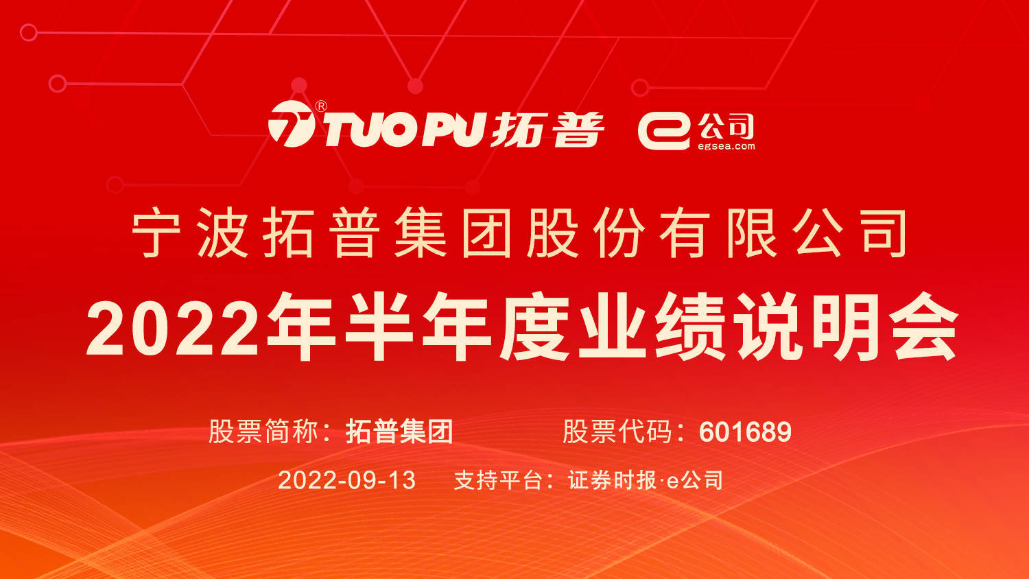 拓普集团最新公告，温馨日常故事分享