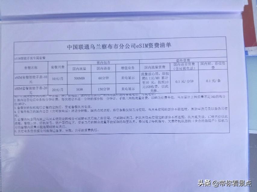 唐山联通宽带最新资费，开启心灵与自然的美妙之旅！